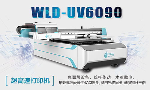 uv平板打印机厂家
