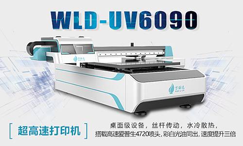 万能工艺品打印机价格